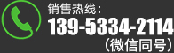 聯係電話