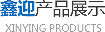 鑫迎bevictor伟德官网