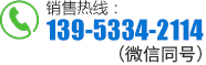 聯係我們