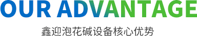 鑫迎伟德app苹果下载教程核心優勢